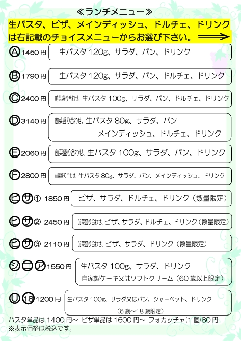 ランチメニュー_.jpeg