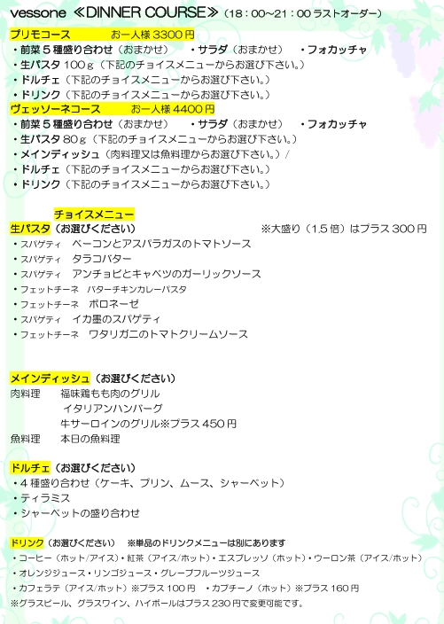ディナーコース_.jpeg
